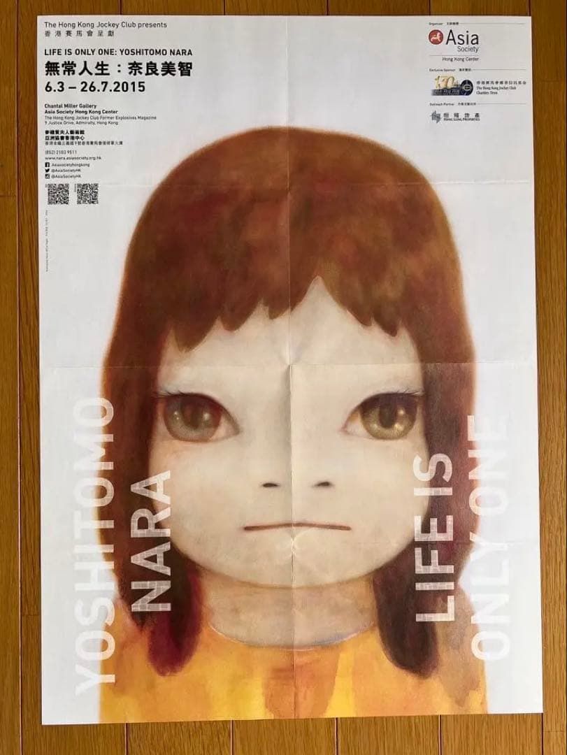 奈良美智の韓国個展ポスター