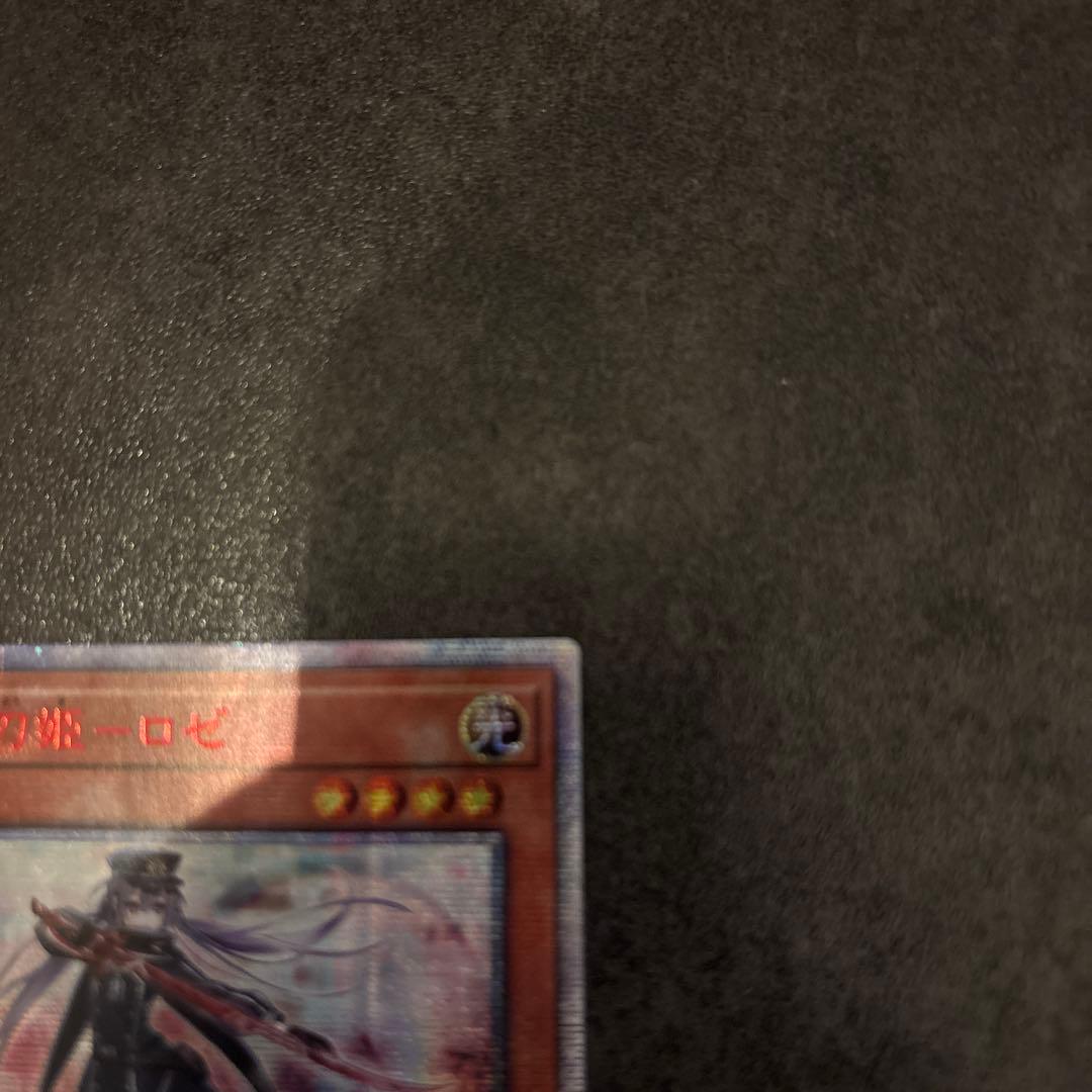 遊戯王　閃刀姫ロゼ20th アジア