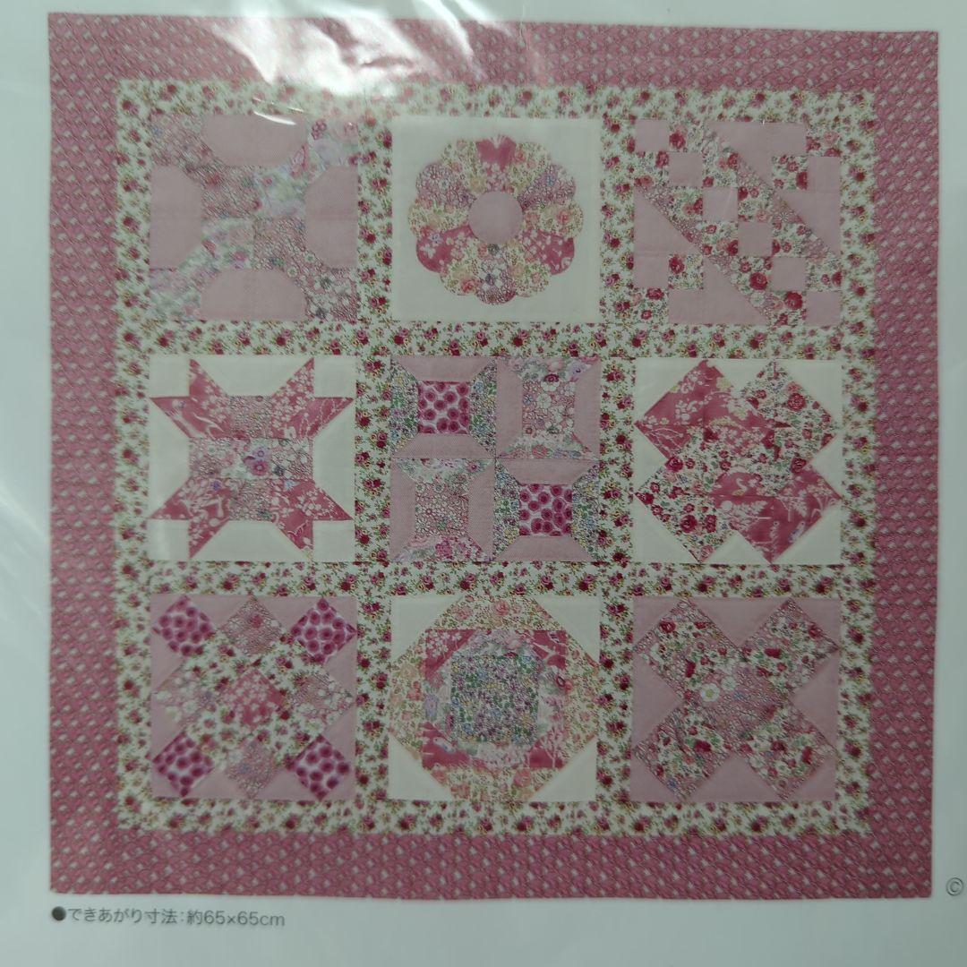 パッチワークキルトキット 約65cm x 65cm
