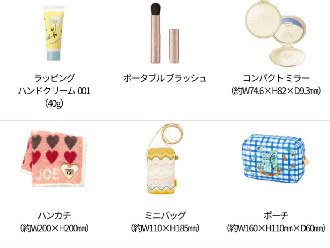 PAUL&JOEアドベントカレンダー 2025★クリスマスコフレ★ポール&ジョー