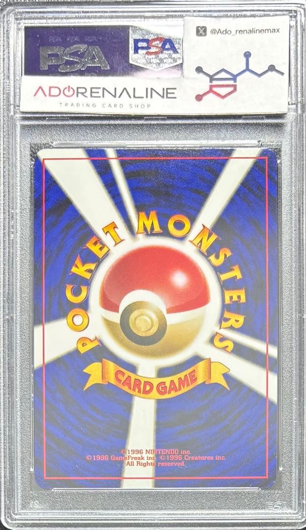 【PSA10】セレビィ 旧裏 めざめる伝説