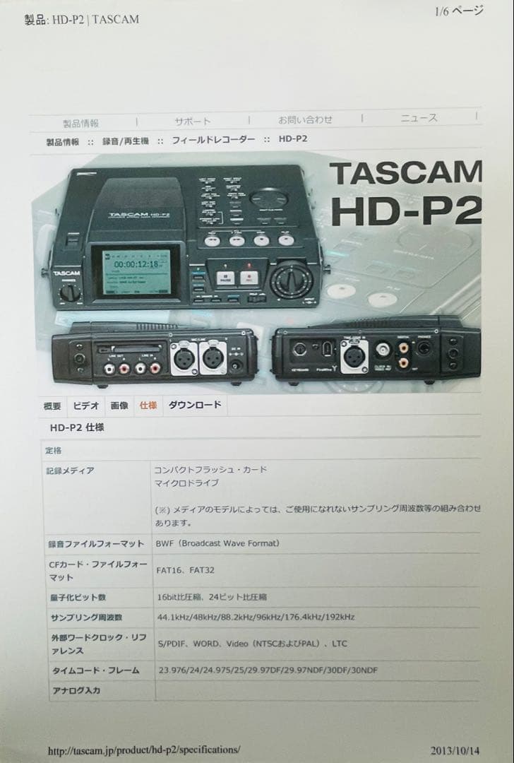 TASCAM （タスカム）HD-P2 デジタルレコーダー