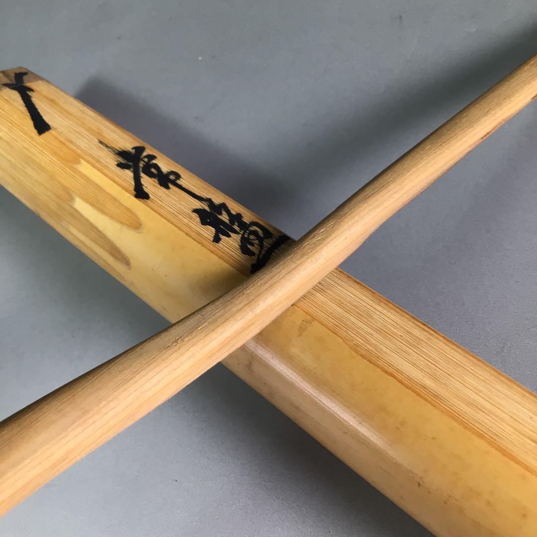 Ｒ４２６　茶杓　『大徳寺　藤井誡堂』『銘　常盤』『竹茶杓』　共箱　茶道具