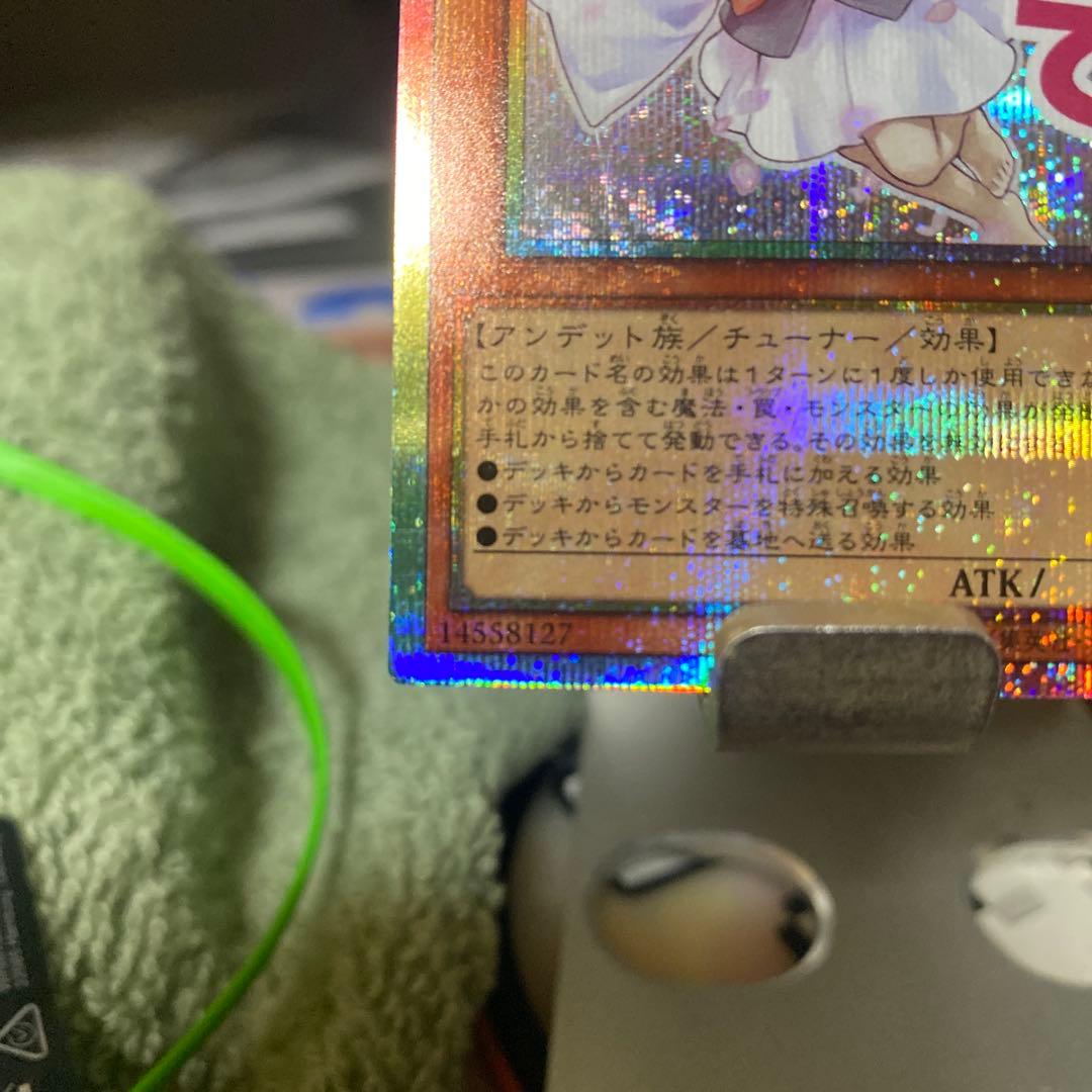 灰流うらら　遊戯王　プリズマLINEスタンプ