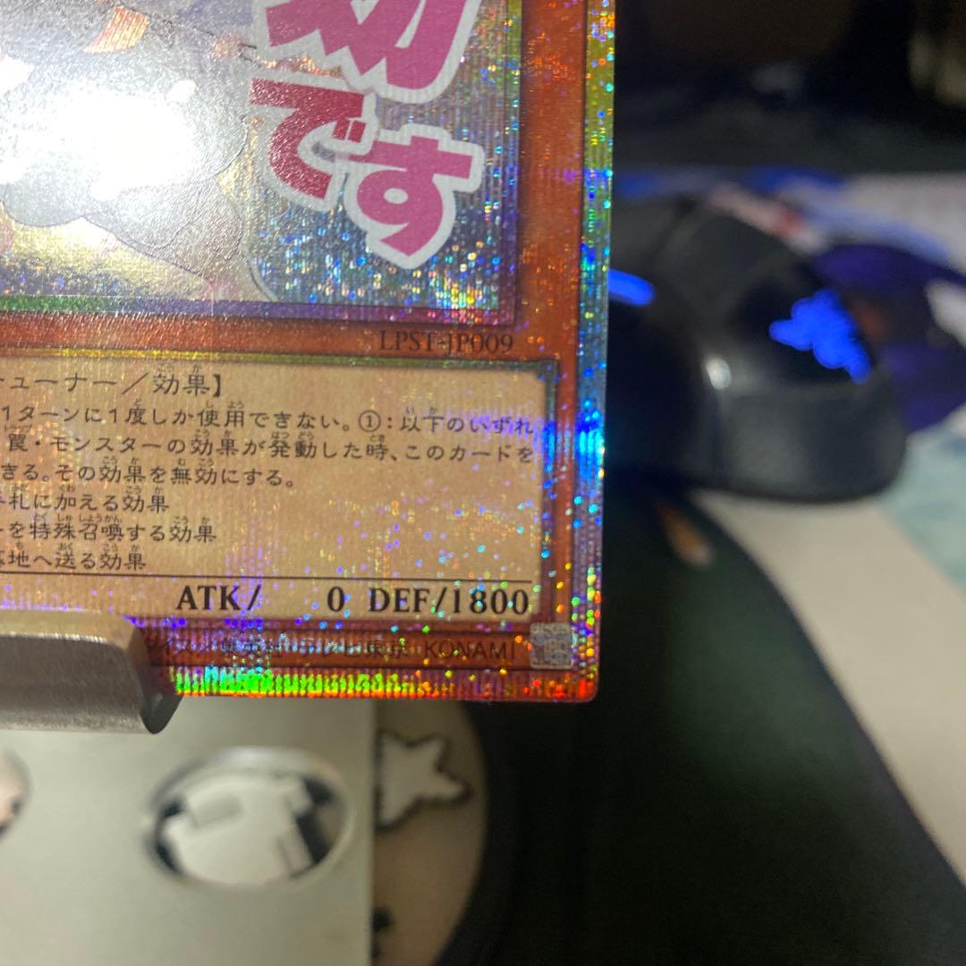 灰流うらら　遊戯王　プリズマLINEスタンプ