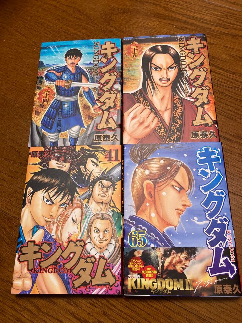 キングダム1-77巻　全巻セット