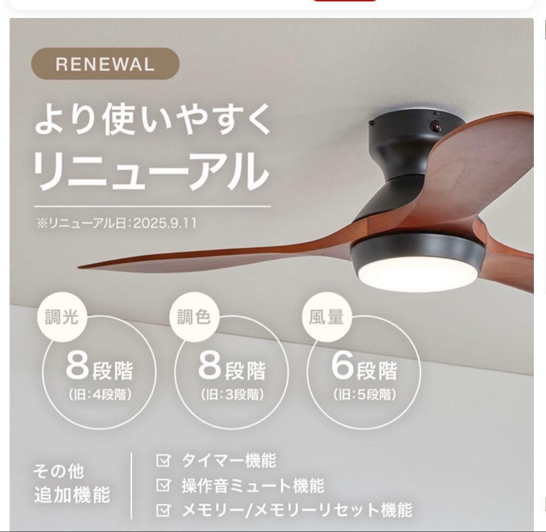 【新品未使用】LOWYA シーリングファンライト