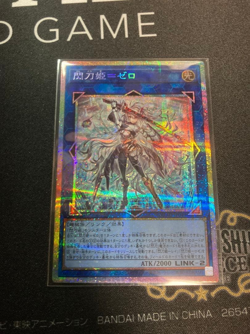 閃刀姫ゼロ　プリズマティックシークレットレア　プリシク　プリレア