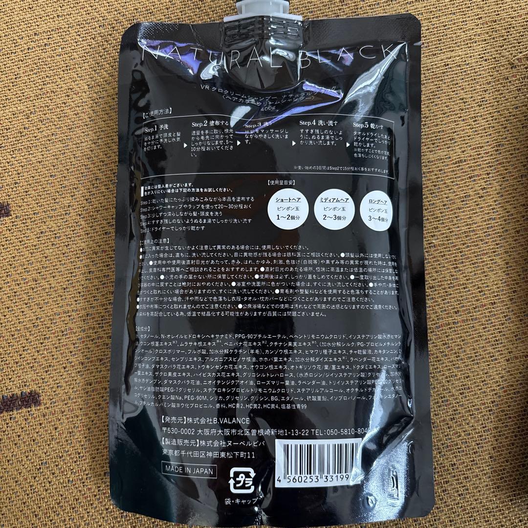 VALANROSE KURO Cream Shampoo 400g 2個セット