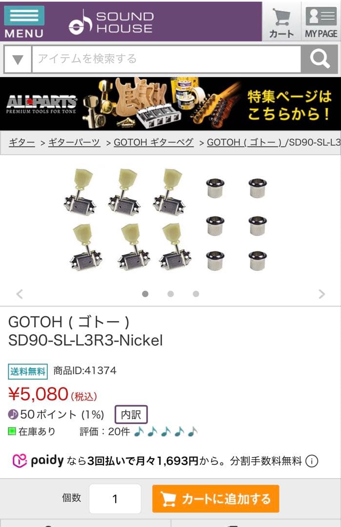 ウエストミンスター　レスポール　メンテ済み　オマケ付き