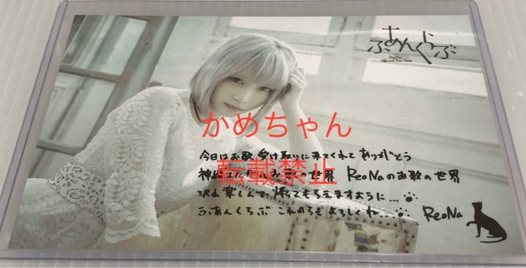 ★ReoNa 神崎エルザ ポストカード SAO LIVE グッズ サイン