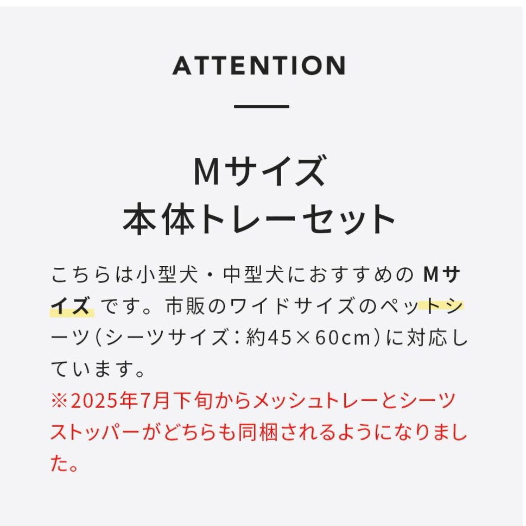 ◯新品未使用品◯クリアレット2M フルセット、飛散ガードセット