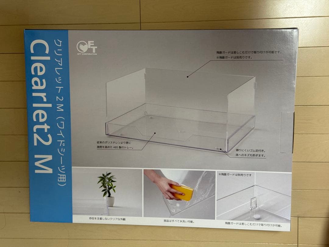 ◯新品未使用品◯クリアレット2M フルセット、飛散ガードセット