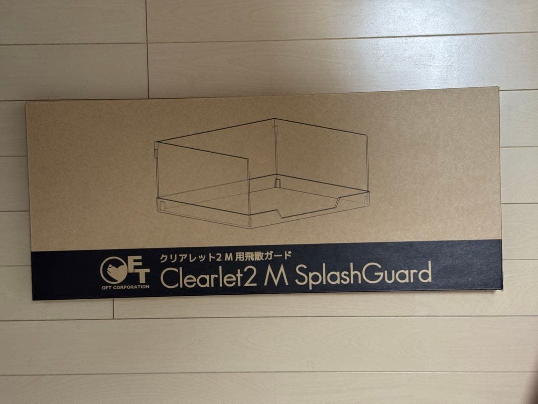 ◯新品未使用品◯クリアレット2M フルセット、飛散ガードセット
