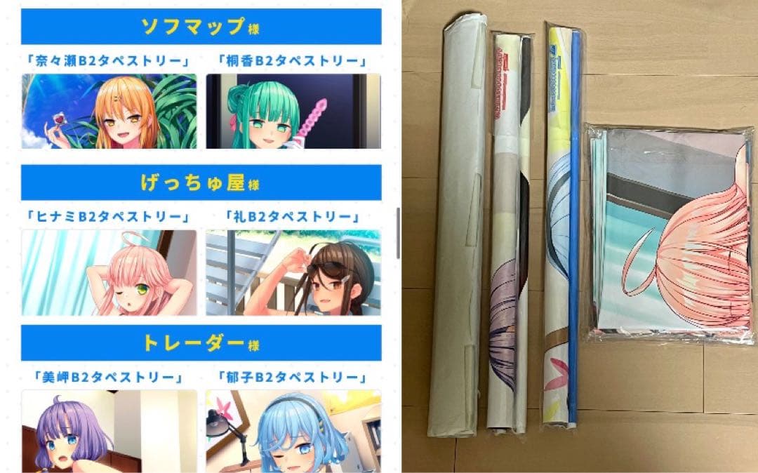 【未開封】ぬきたし（ソフマップ・げっちゅ・トレーダー）6種 タペストリーセット