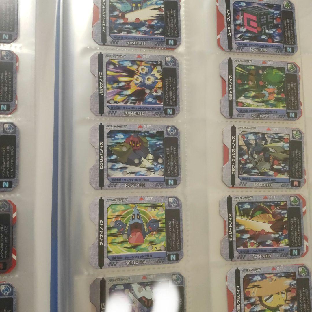 [ファイル付き] 流星のロックマン　PROGRESS STAGE 改造ギアコンプ