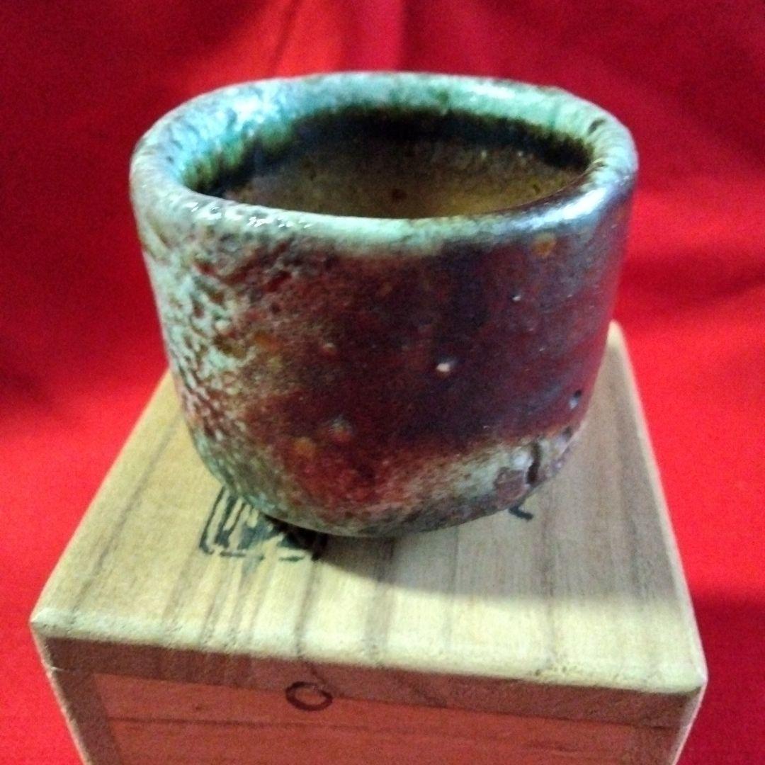 【未使用経年品】佐久知炎仙　秘色南蛮焼　ぐい呑み