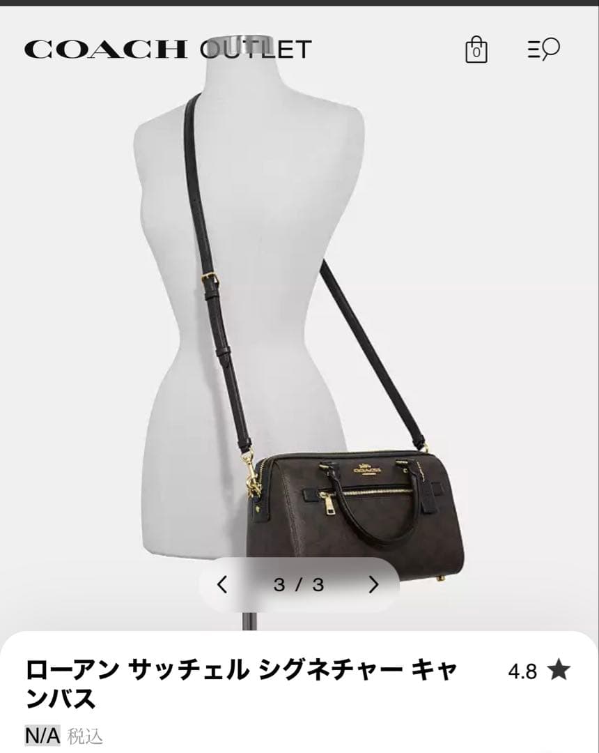 COACH ローアン サッチェル シグネチャー キャンバス