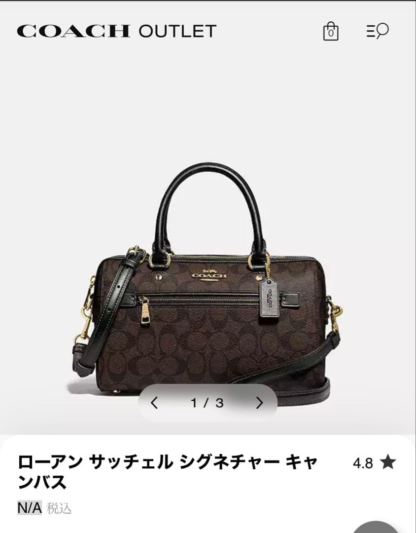 COACH ローアン サッチェル シグネチャー キャンバス