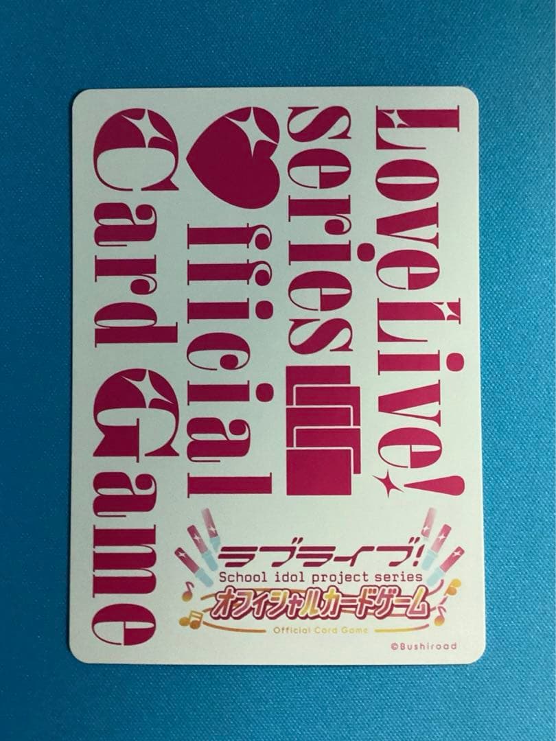 ラブカ プレミアムブースター 桜坂しずく P＋