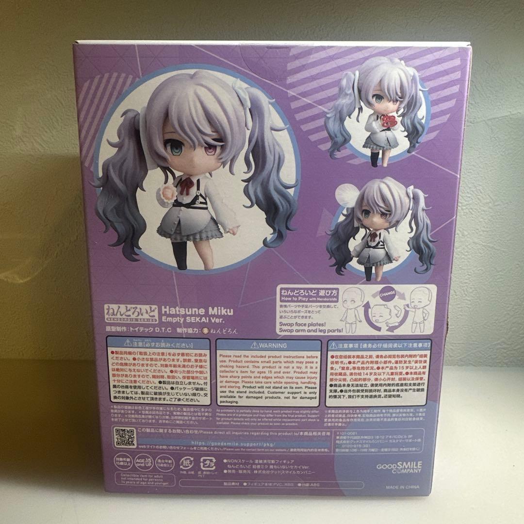 誰もいないセカイ初音ミク　プロセカ　ねんどろいど