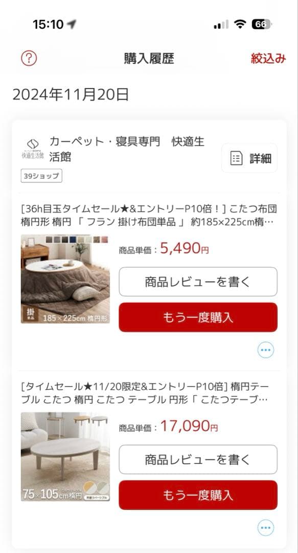 こたつ　テーブル　掛け布団　楕円　円形　ホワイト