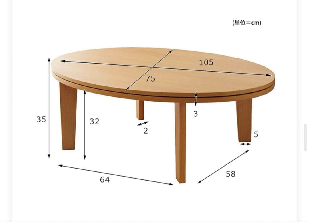こたつ　テーブル　掛け布団　楕円　円形　ホワイト