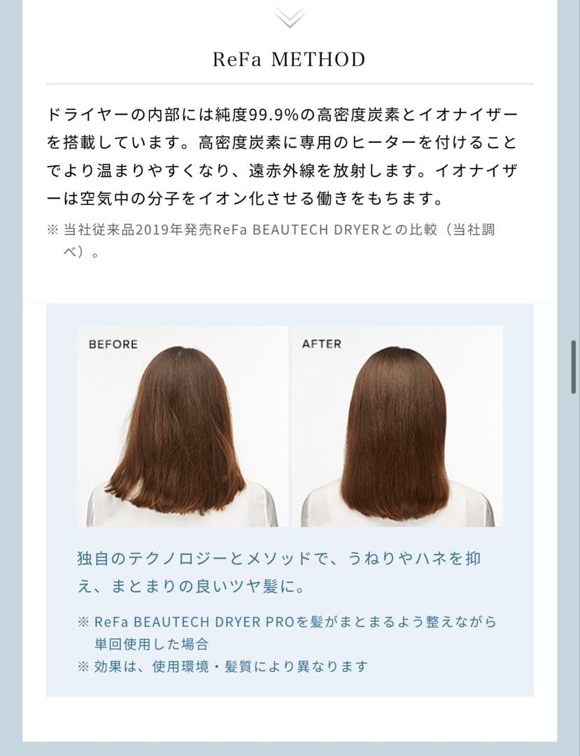 【新品・未使用・極美品】リファ ビューテック ドライヤー プロ ホワイト MTG