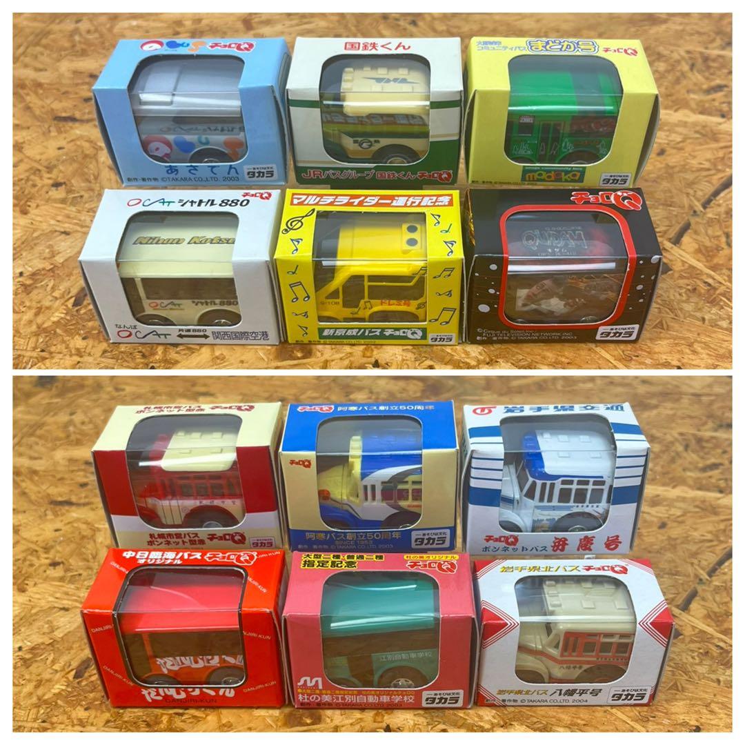 チョロQ バス 52台セット 地方 地域 期間 限定 ローカルバス