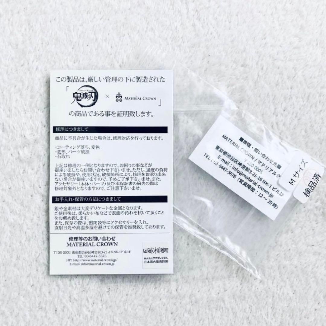 鬼滅の刃　不死川実弥　イメージネックレス