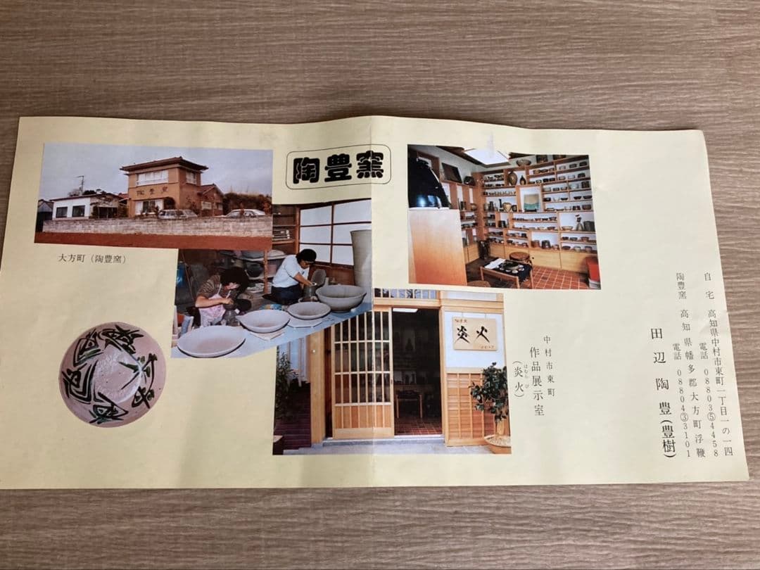 【再値下げ】日展作家、田辺陶豊の壺