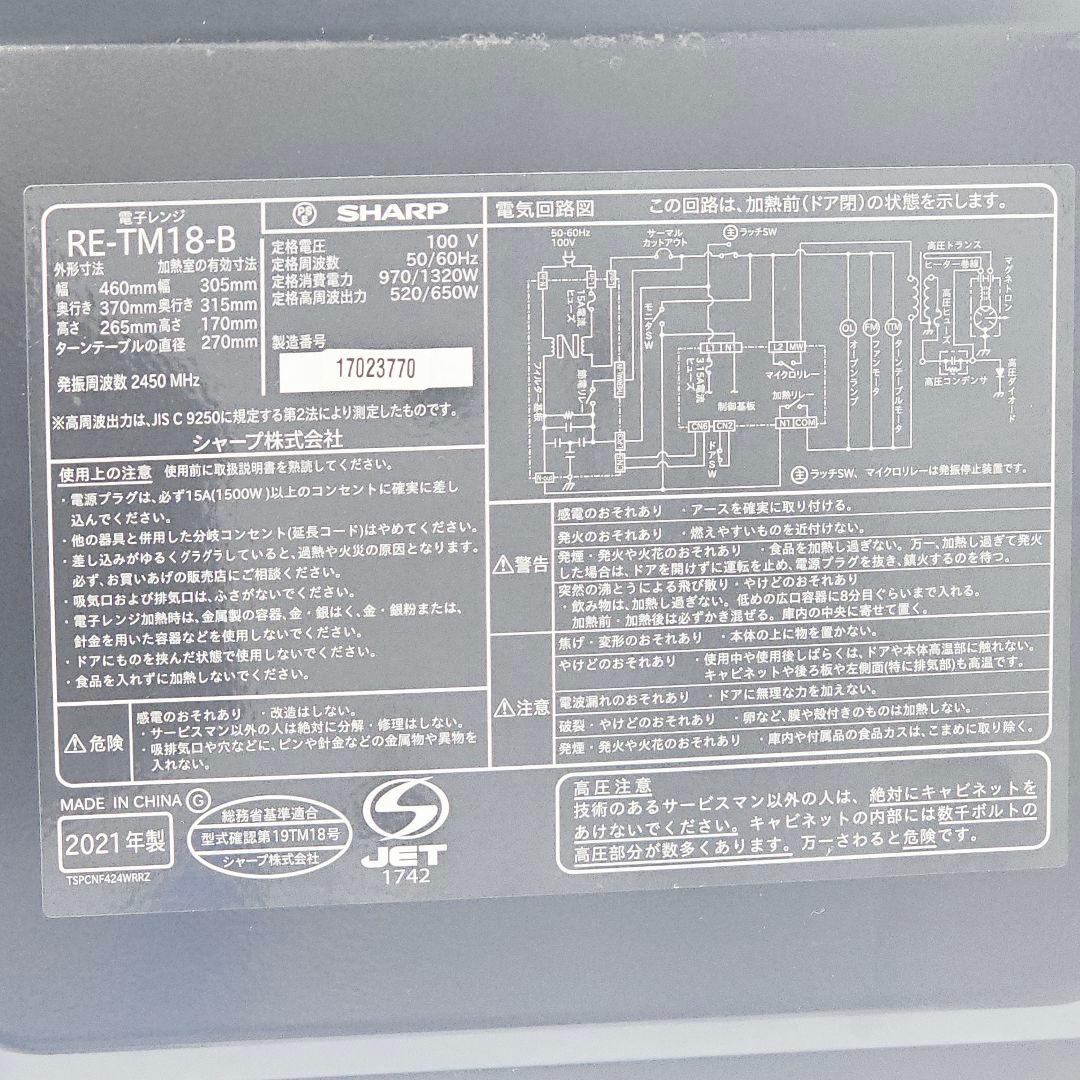 SET 29 洗濯機、冷蔵庫、電子レンジ、東京23区内送料無料