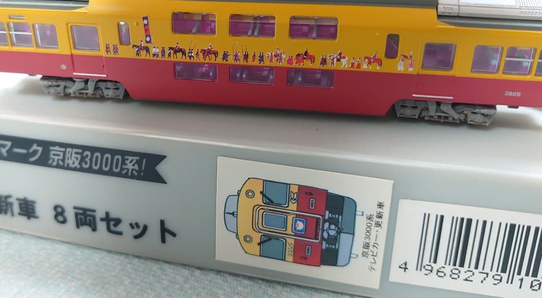 カプラー精密間隔仕上品 ８両 京阪 3000系 更新車 ダブルデッカー付 加工有