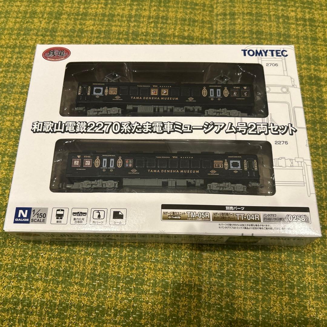 和歌山電鐵2270系たま電車ミュージアム号２両セット