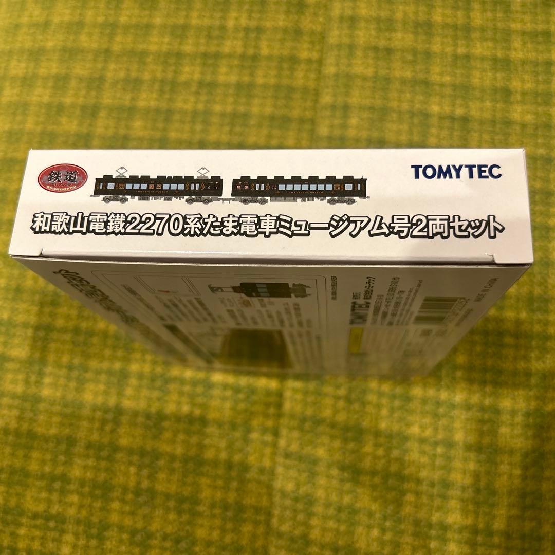 和歌山電鐵2270系たま電車ミュージアム号２両セット