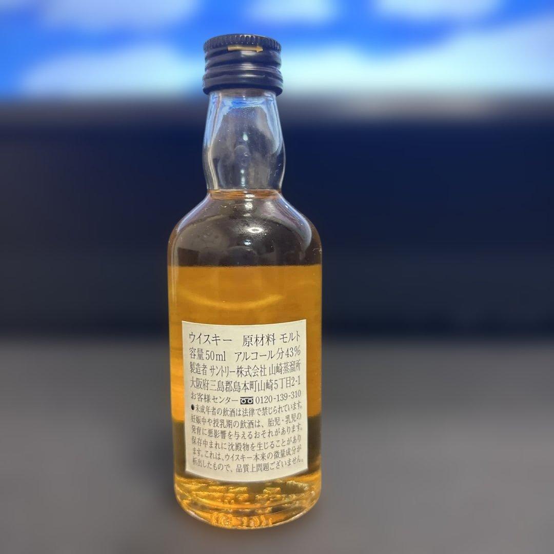 z*0様 【ミニボトル】山崎蒸溜所秘蔵モルト 箱付き　50ml