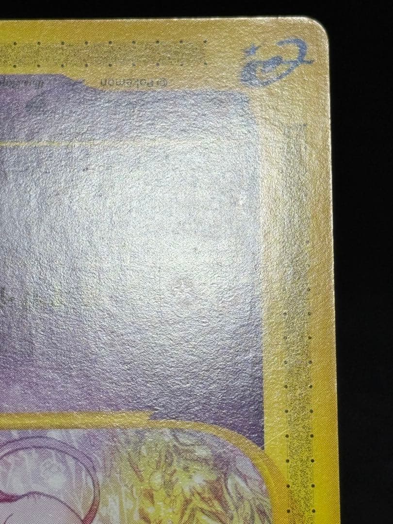 ポケモンカード 第1弾基本拡張パック カードeミュウ 087/128 ☆