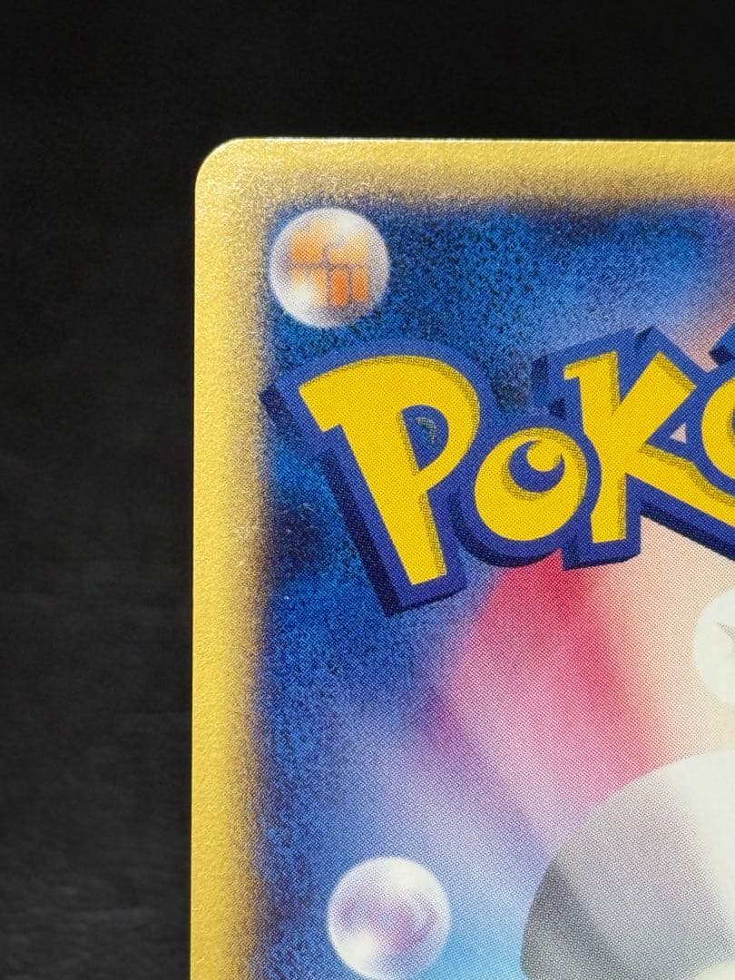 ポケモンカード 第1弾基本拡張パック カードeミュウ 087/128 ☆