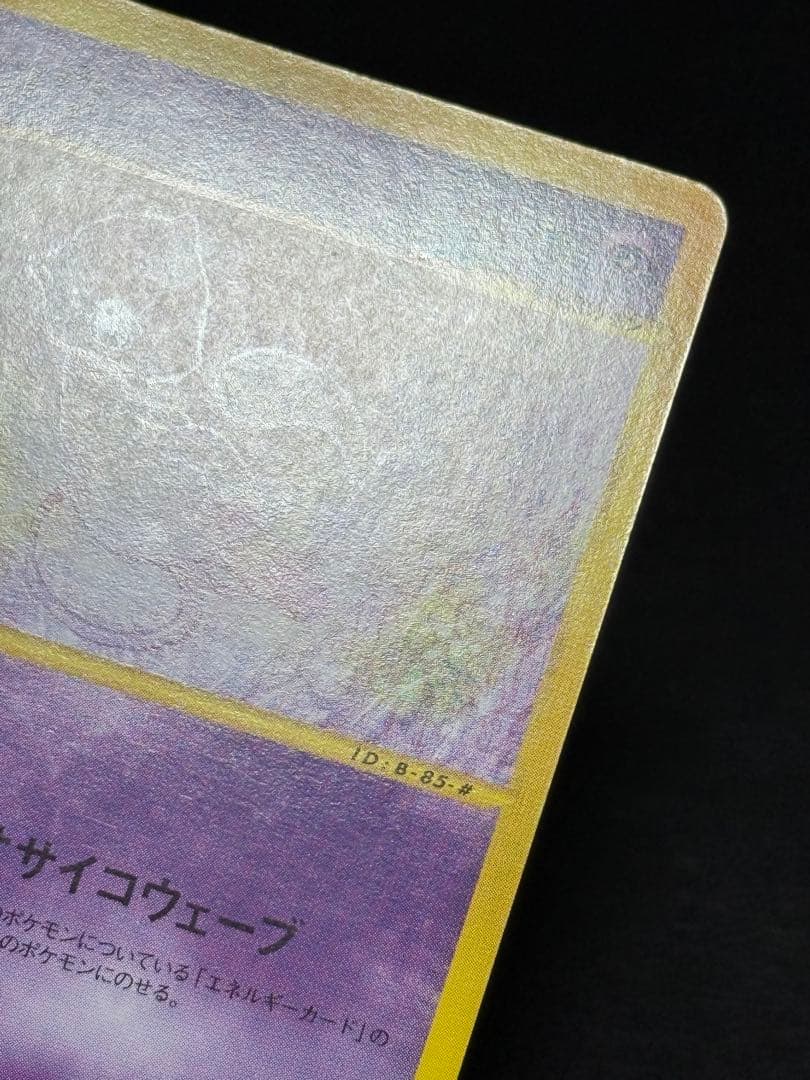 ポケモンカード 第1弾基本拡張パック カードeミュウ 087/128 ☆