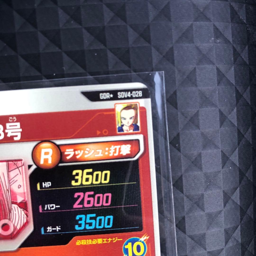 ドラゴンボールダイバーズ　人造人間18号　パラレル　SDV4-028