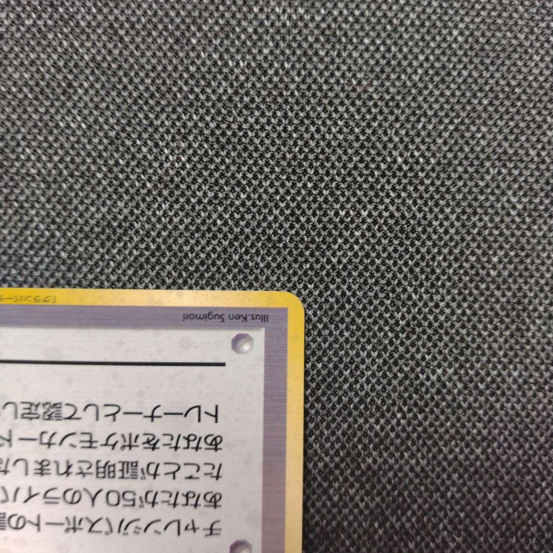 ポケモンカード プロモ 旧裏 カードトレーナー認定証 グランパーティー