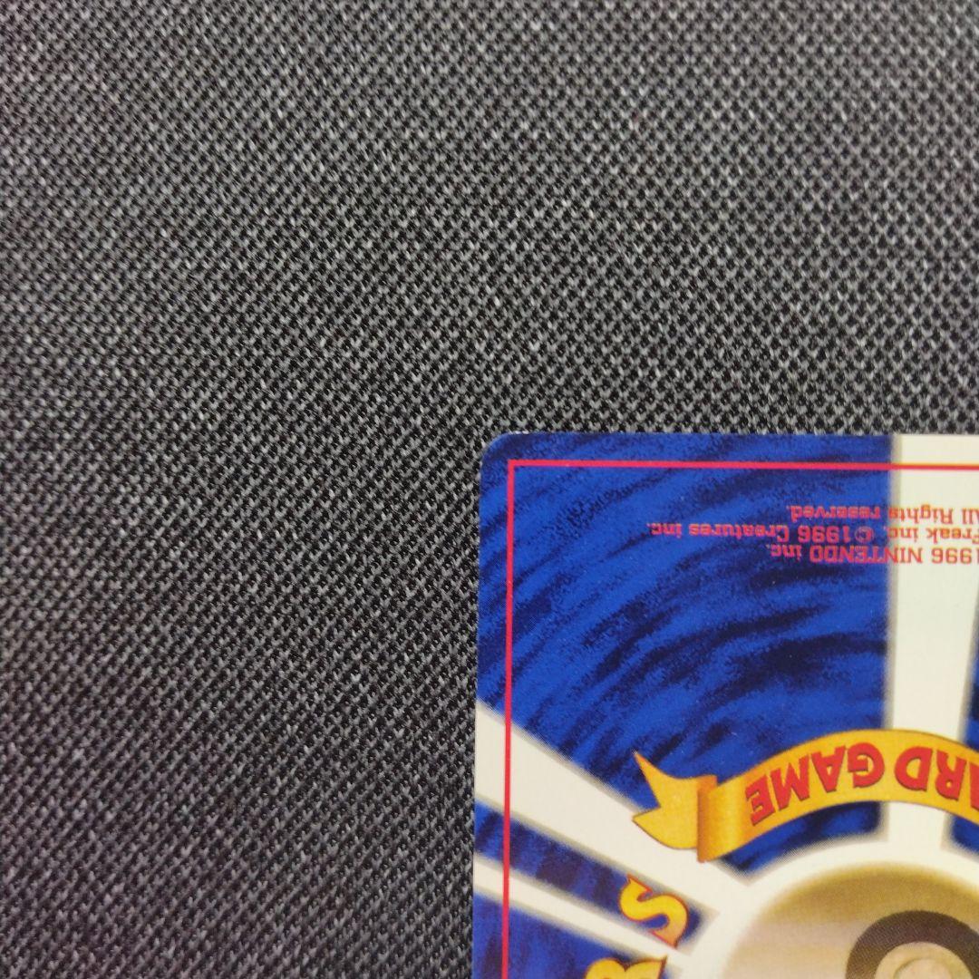 ポケモンカード プロモ 旧裏 カードトレーナー認定証 グランパーティー