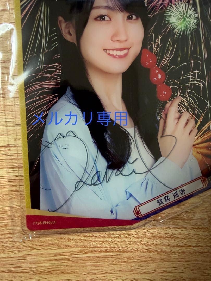 乃木坂46 賀喜遥香 のぎBOX 7月アクリルスタンド 直筆サイン入