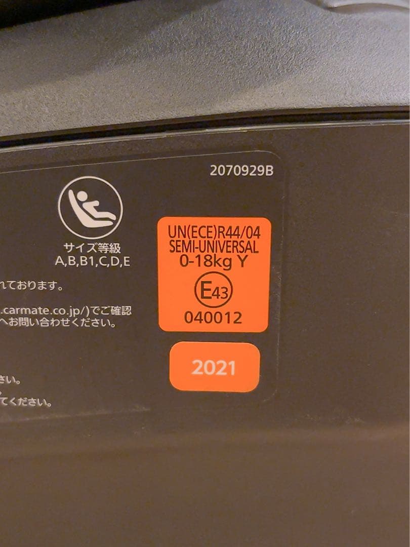 【りす】エールベベ クルット6i プレミアムエアリー　チャイルドシート　箱