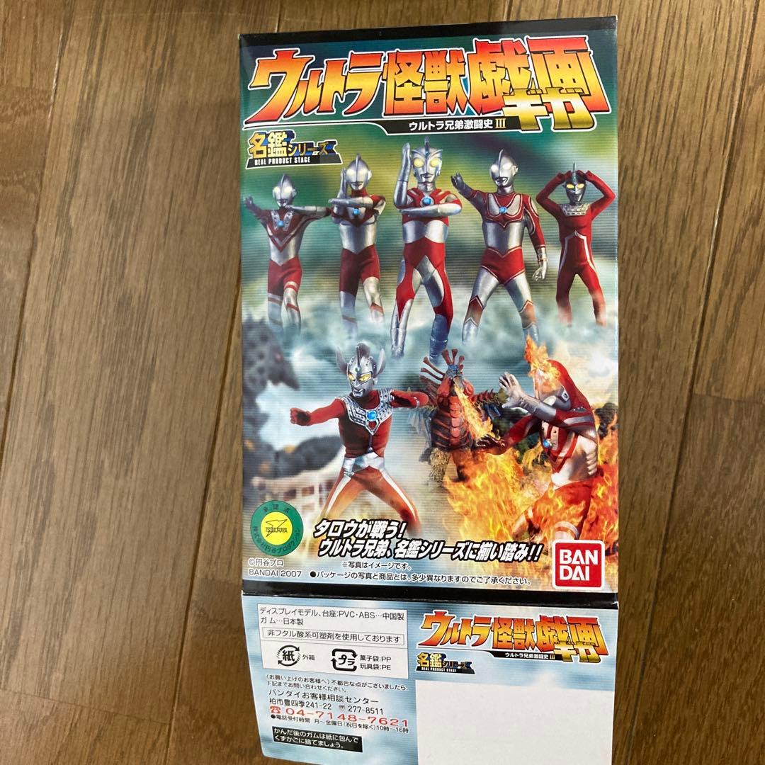 ウルトラ怪獣戯画　6体セット