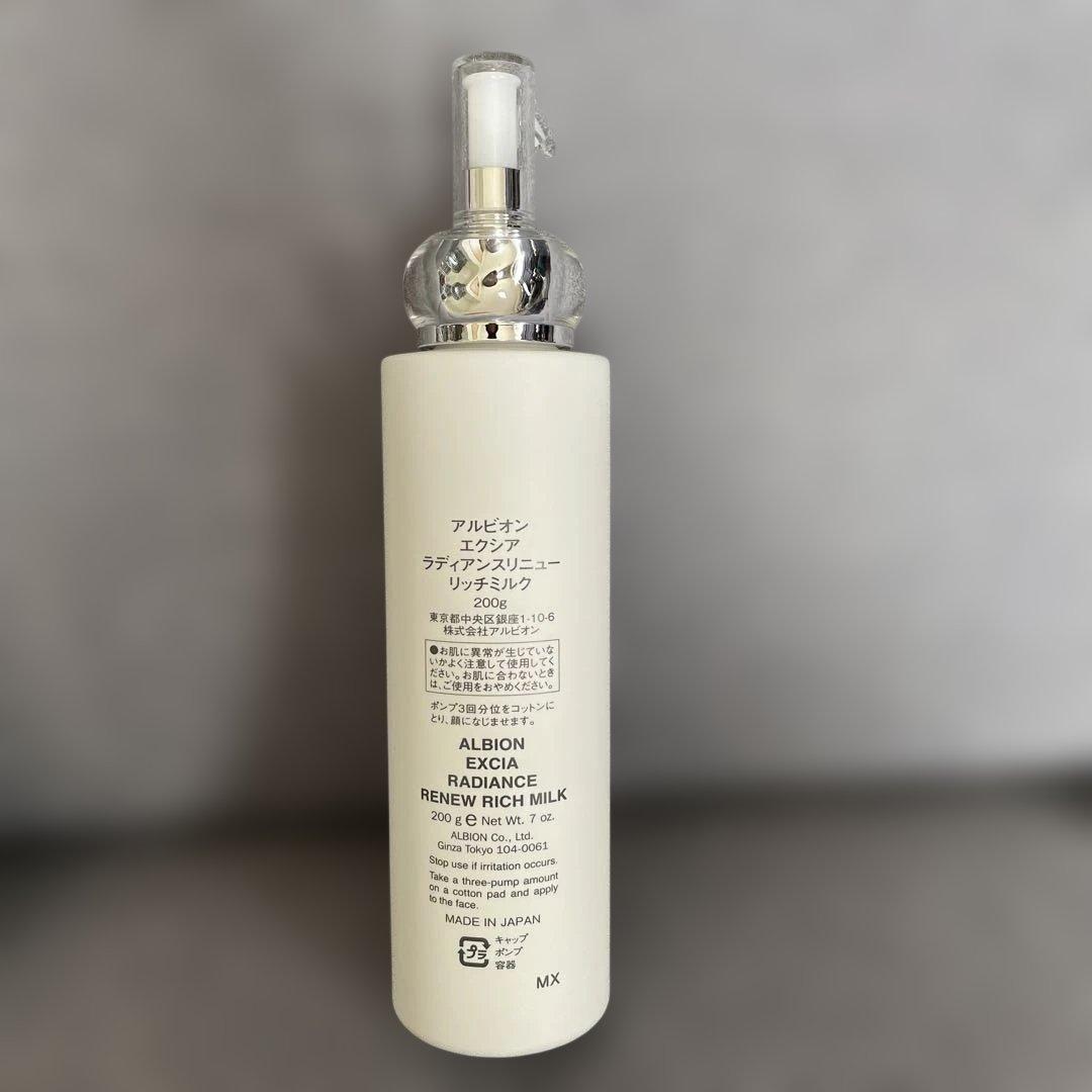 L*n様 ALBION EXCIA リニューリッチミルク 200ml