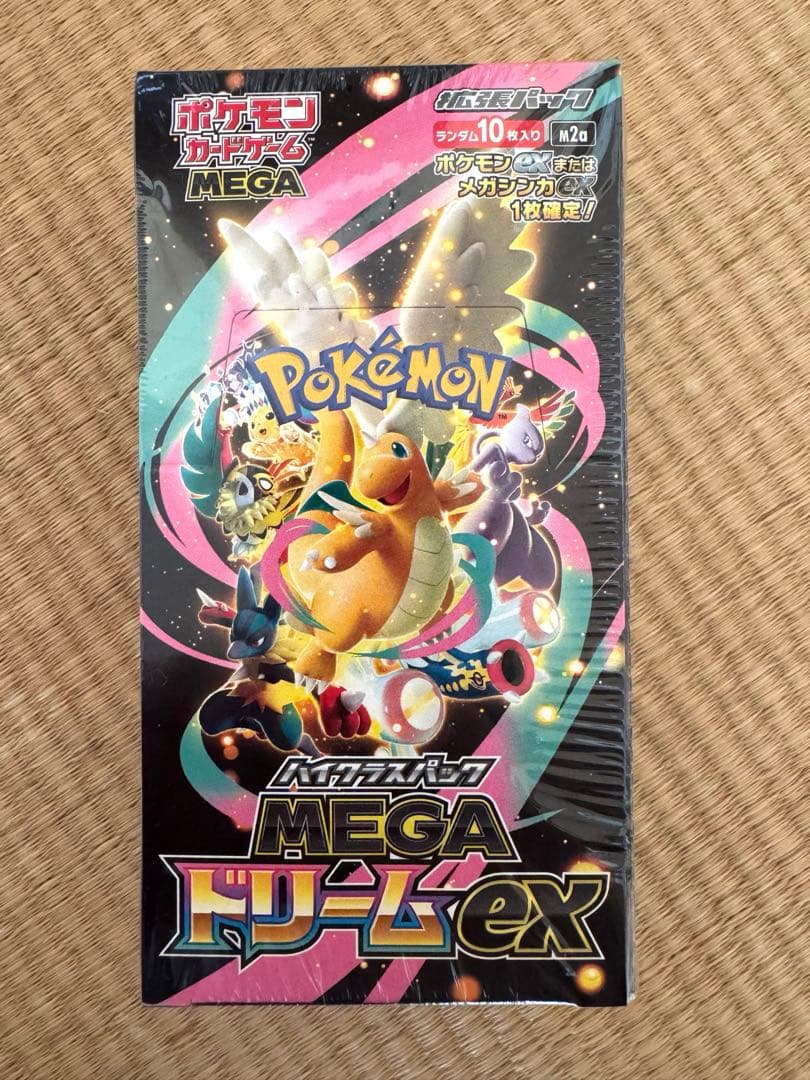 【新品未開封／シュリンク付】MEGAドリームex＋未開封パック9種セット