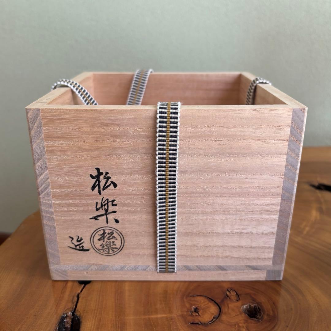 前大徳積鷹　赤楽茶碗　松楽造　抹茶碗　茶道具　共箱(200Fd)