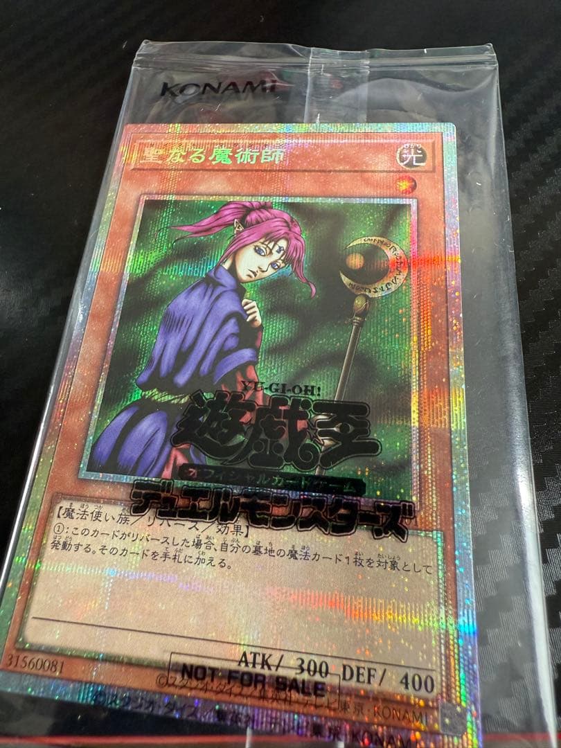 遊戯王OCG セイントマジシャン プリズマシークレットレア 東京3×3 DKC