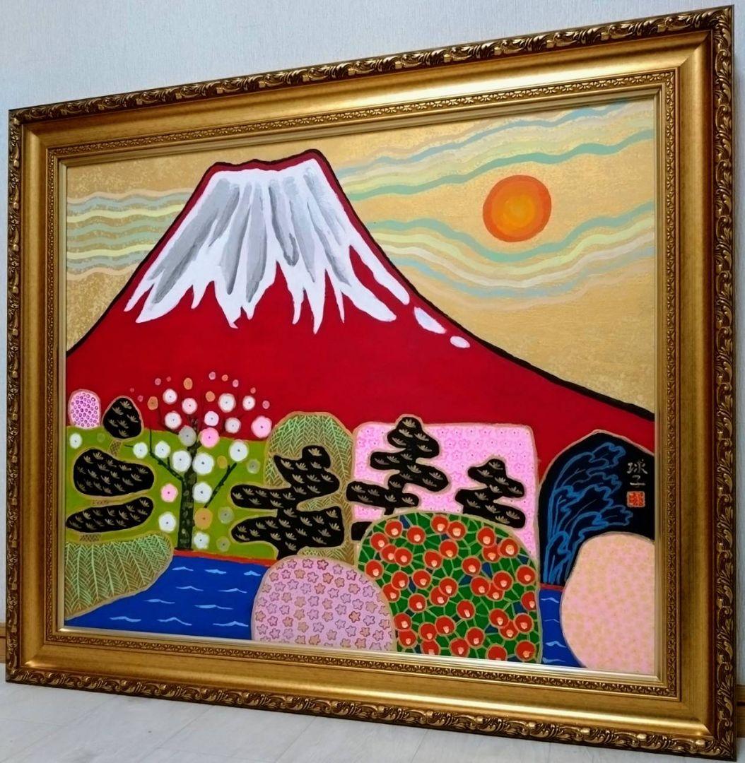 【F20号】片岡球子【めで多き富士】手描き/表裏サイン/油彩/絵画/額縁/額装